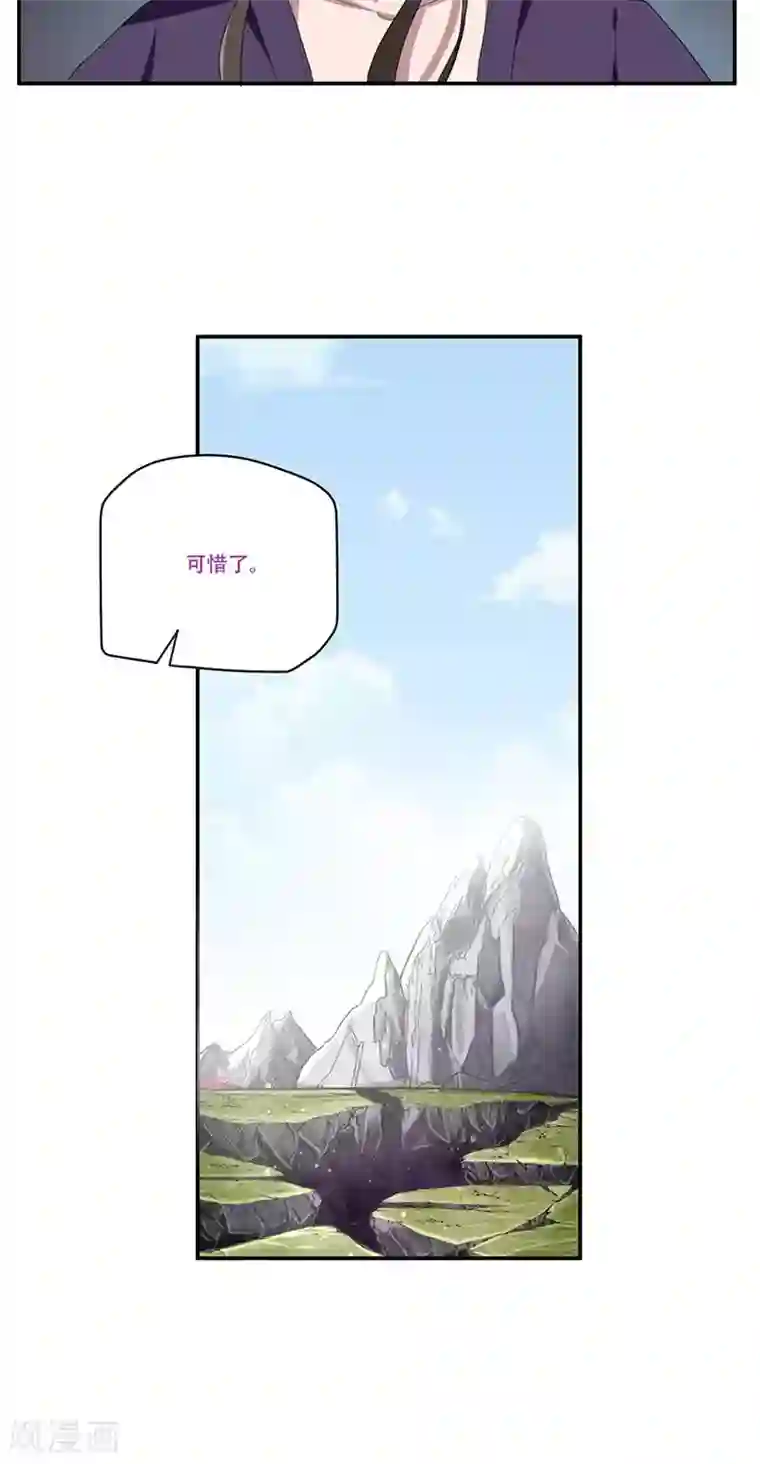 掌门十八岁第42话