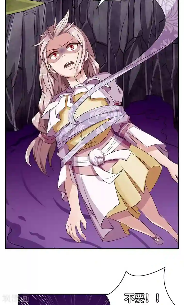 掌门十八岁第42话