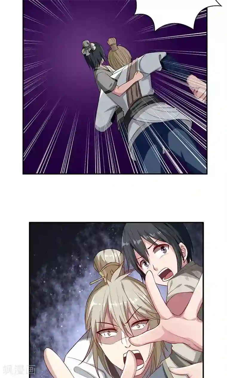 掌门十八岁第42话