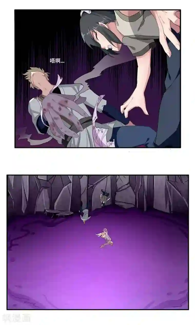 掌门十八岁第42话