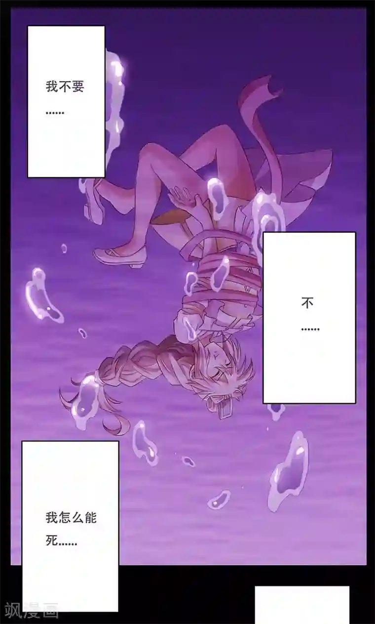 掌门十八岁第43话