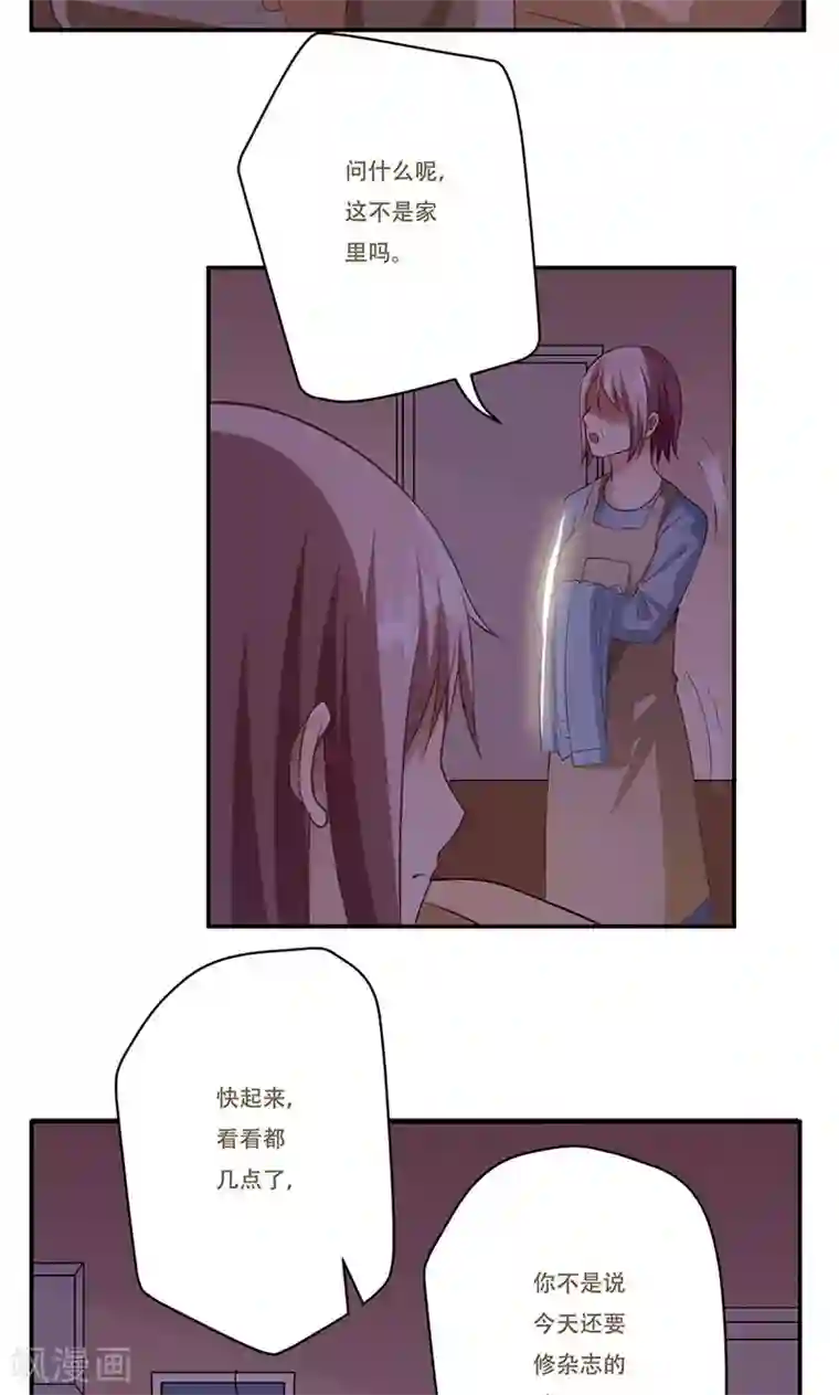 掌门十八岁第43话