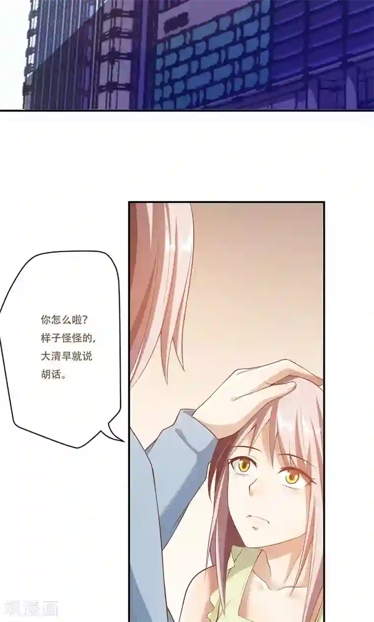 掌门十八岁第43话