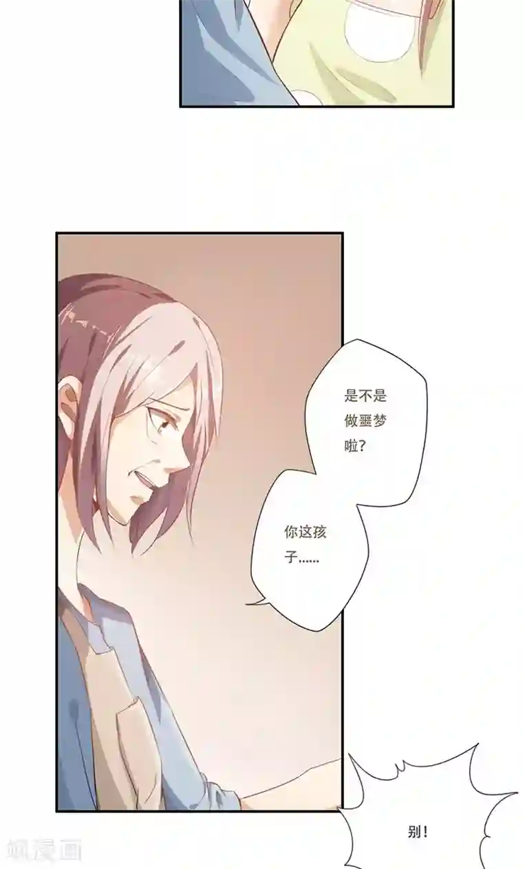 掌门十八岁第43话