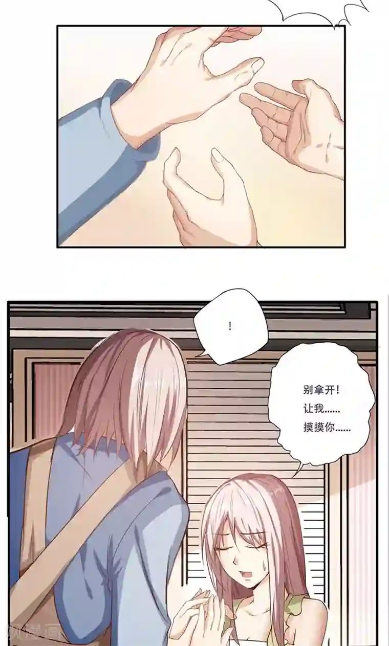 掌门十八岁第43话