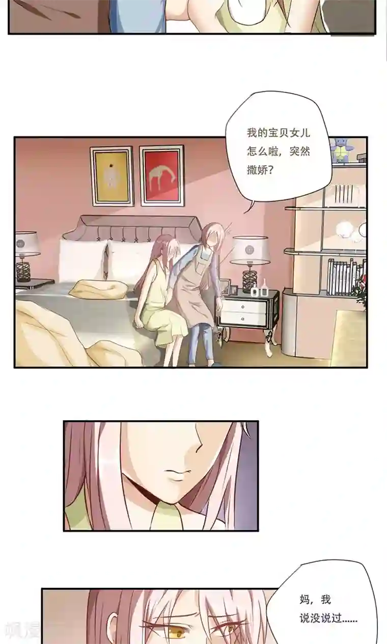 掌门十八岁第43话