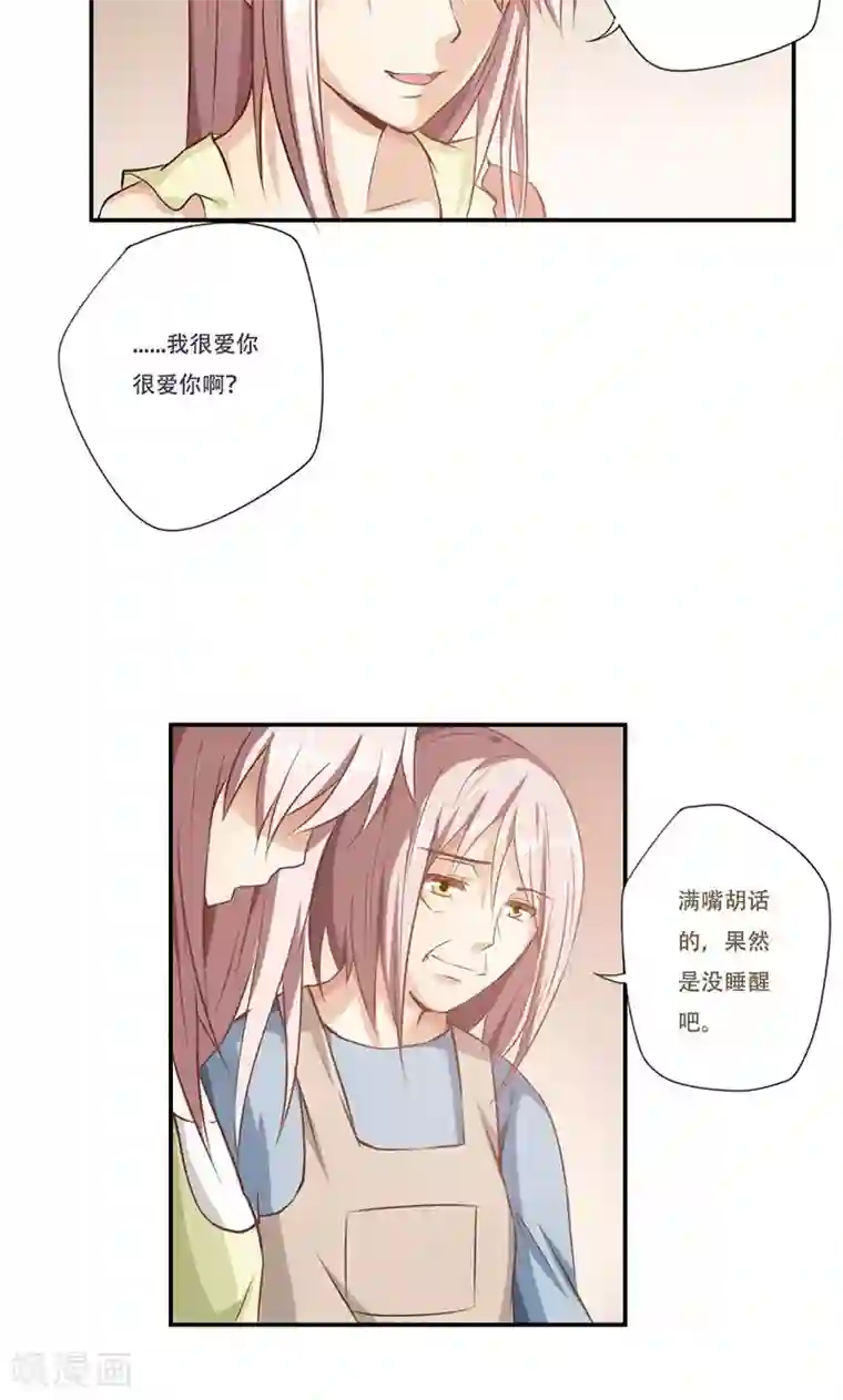 掌门十八岁第43话