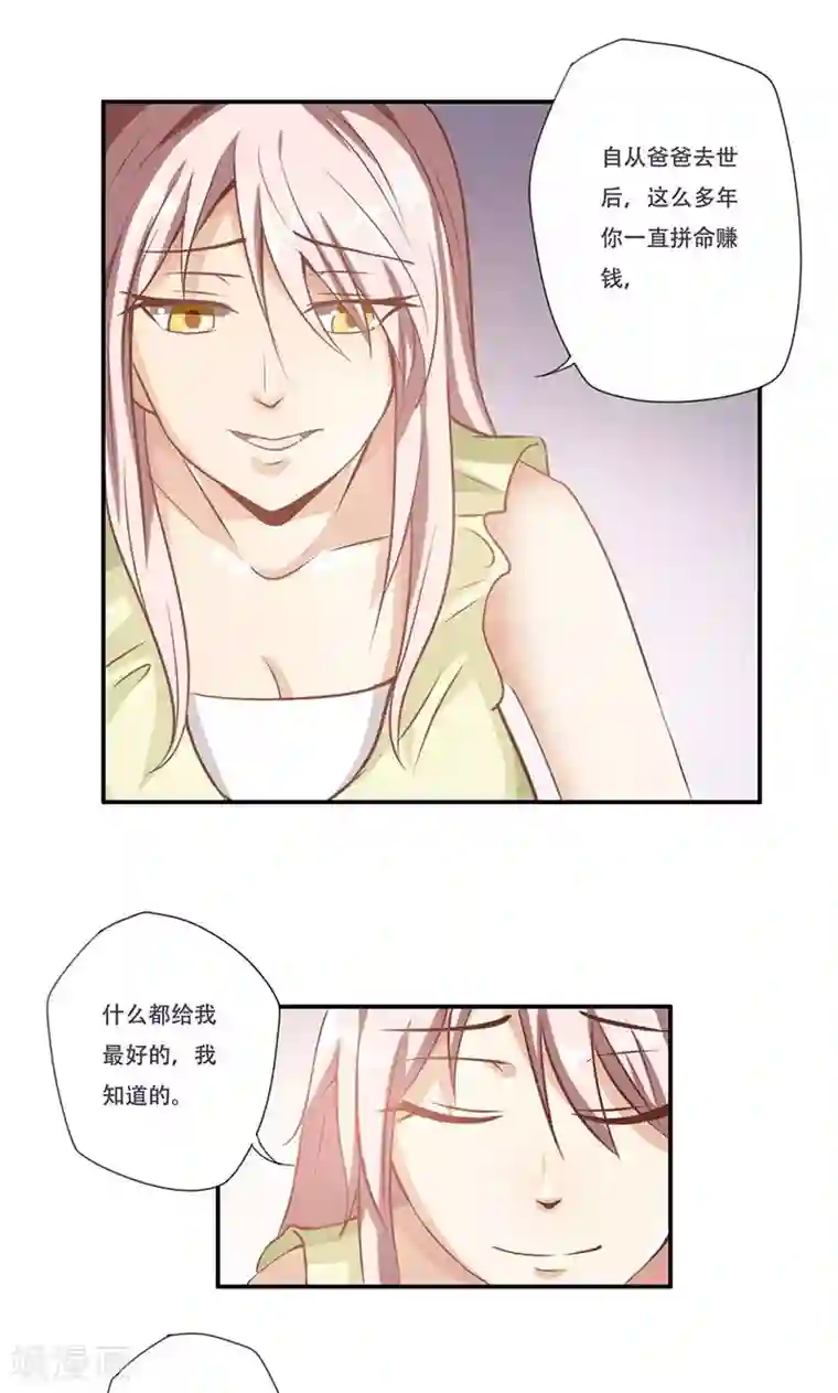 掌门十八岁第43话