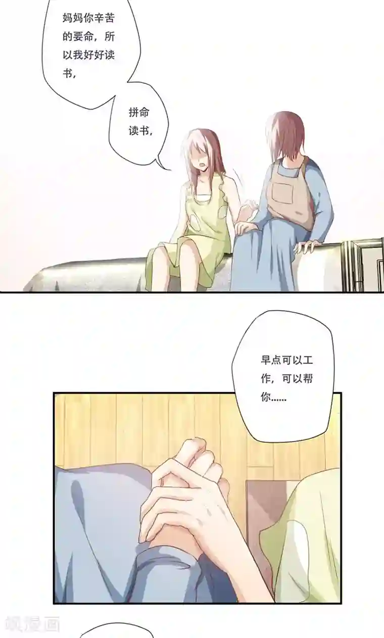 掌门十八岁第43话