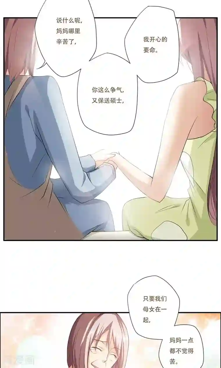 掌门十八岁第43话