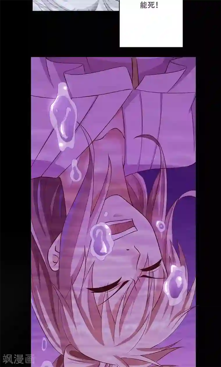 掌门十八岁第43话