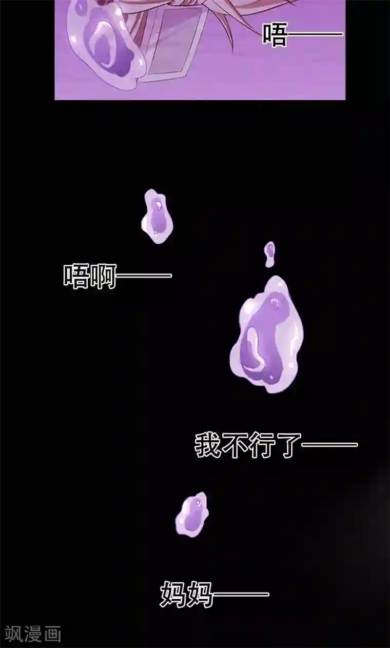 掌门十八岁第43话