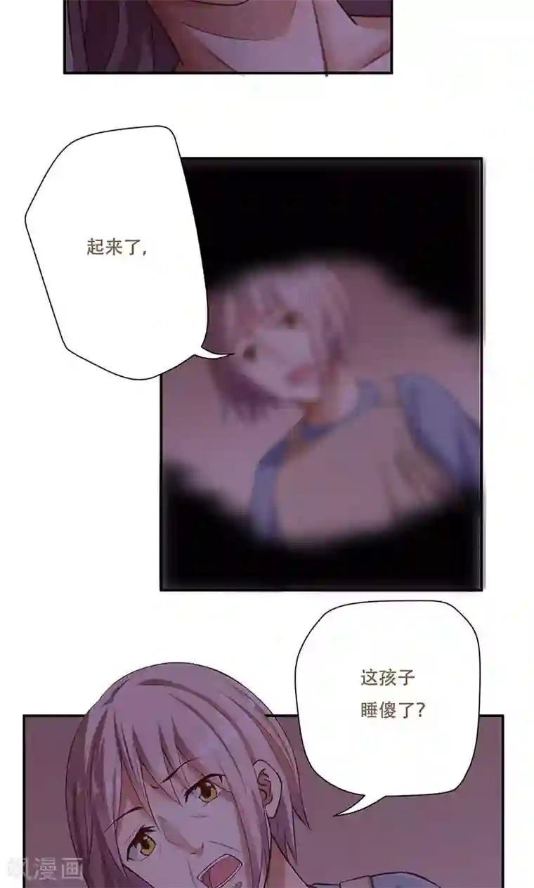 掌门十八岁第43话