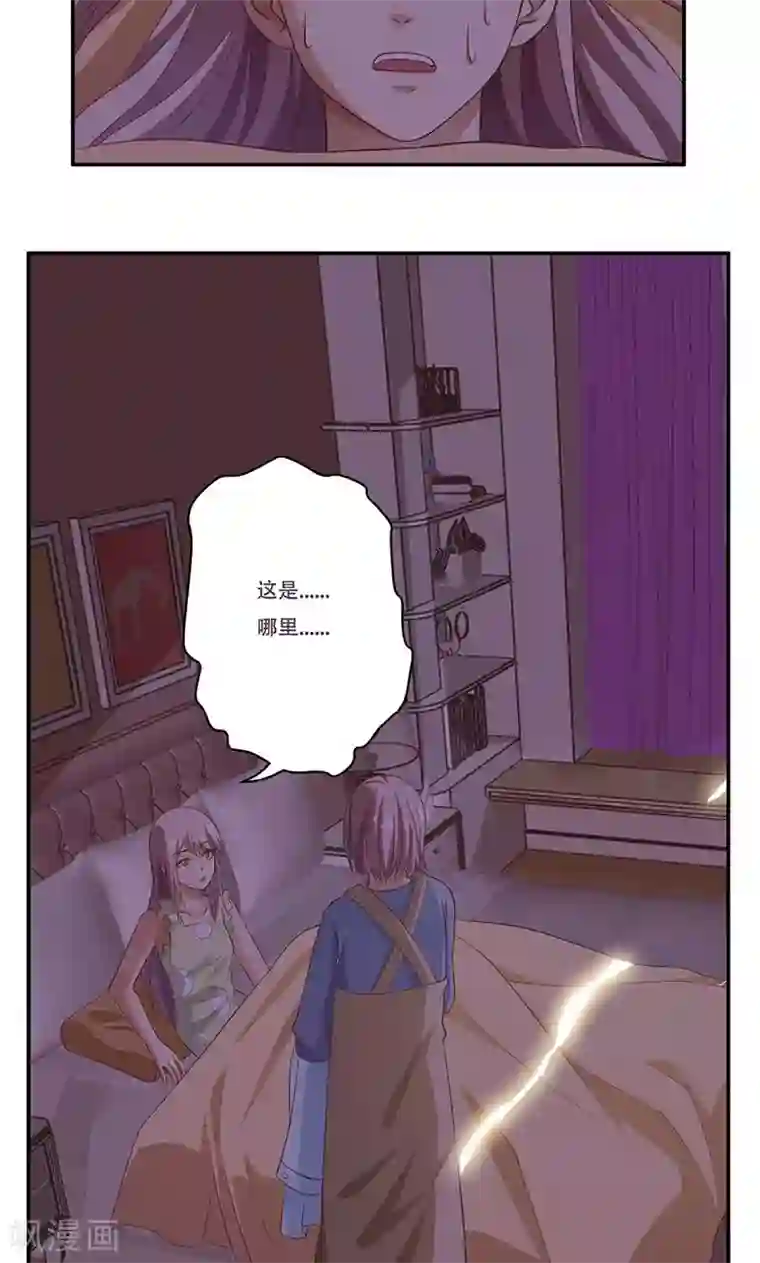 掌门十八岁第43话