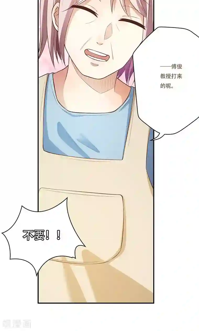 掌门十八岁第44话