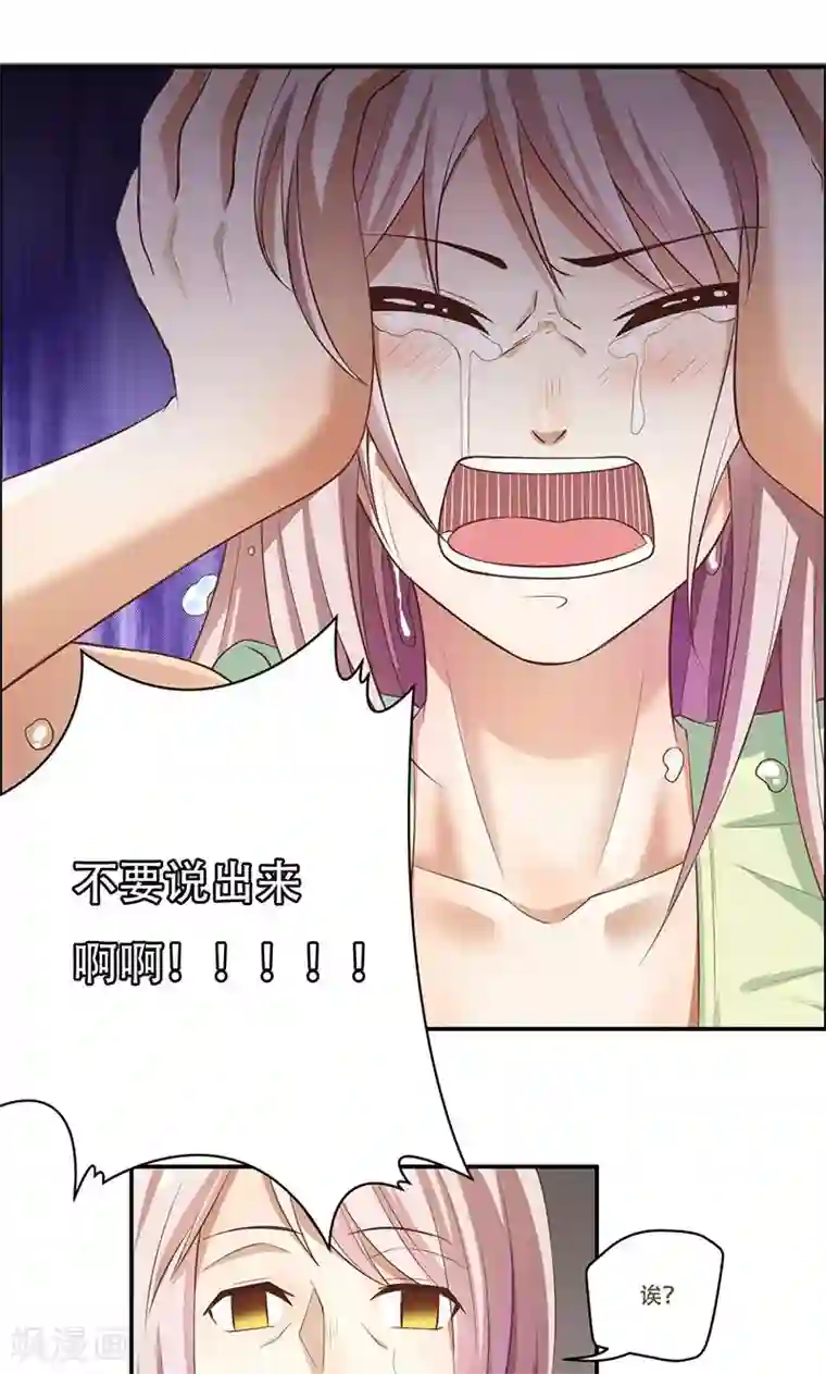 掌门十八岁第44话