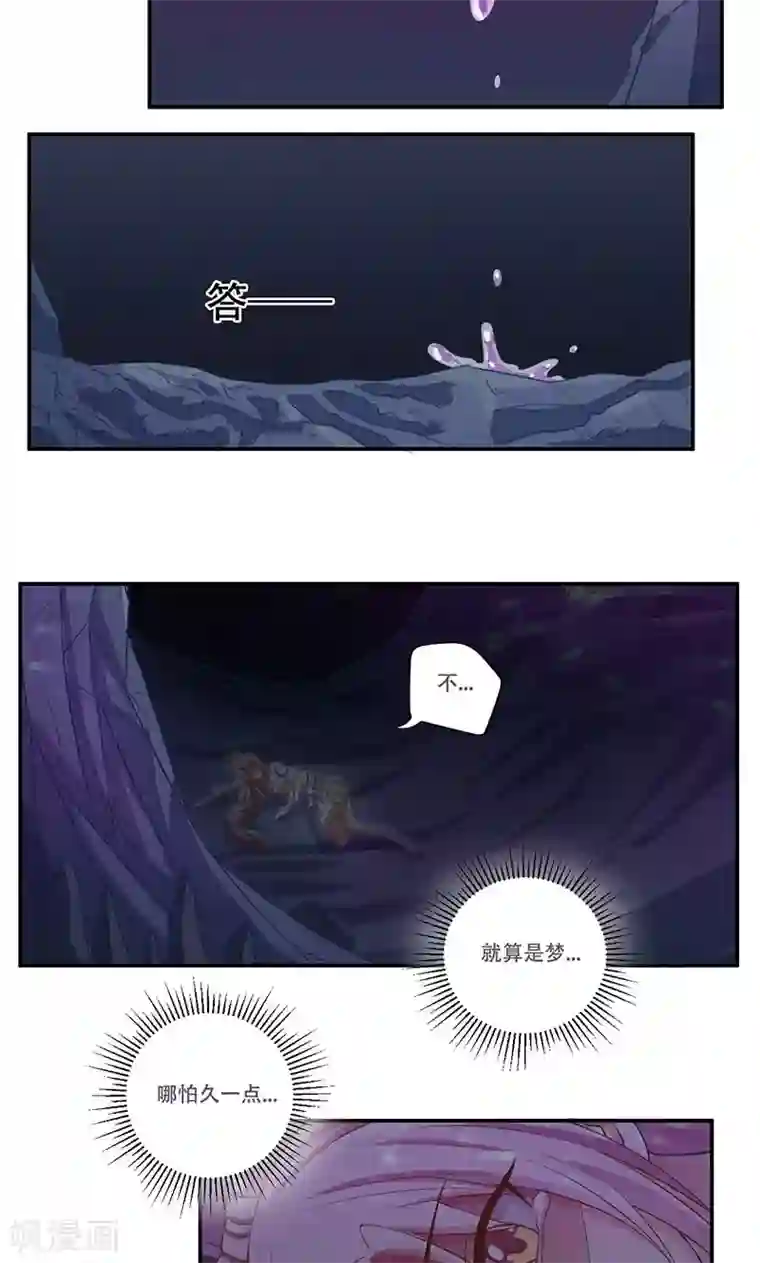 掌门十八岁第44话