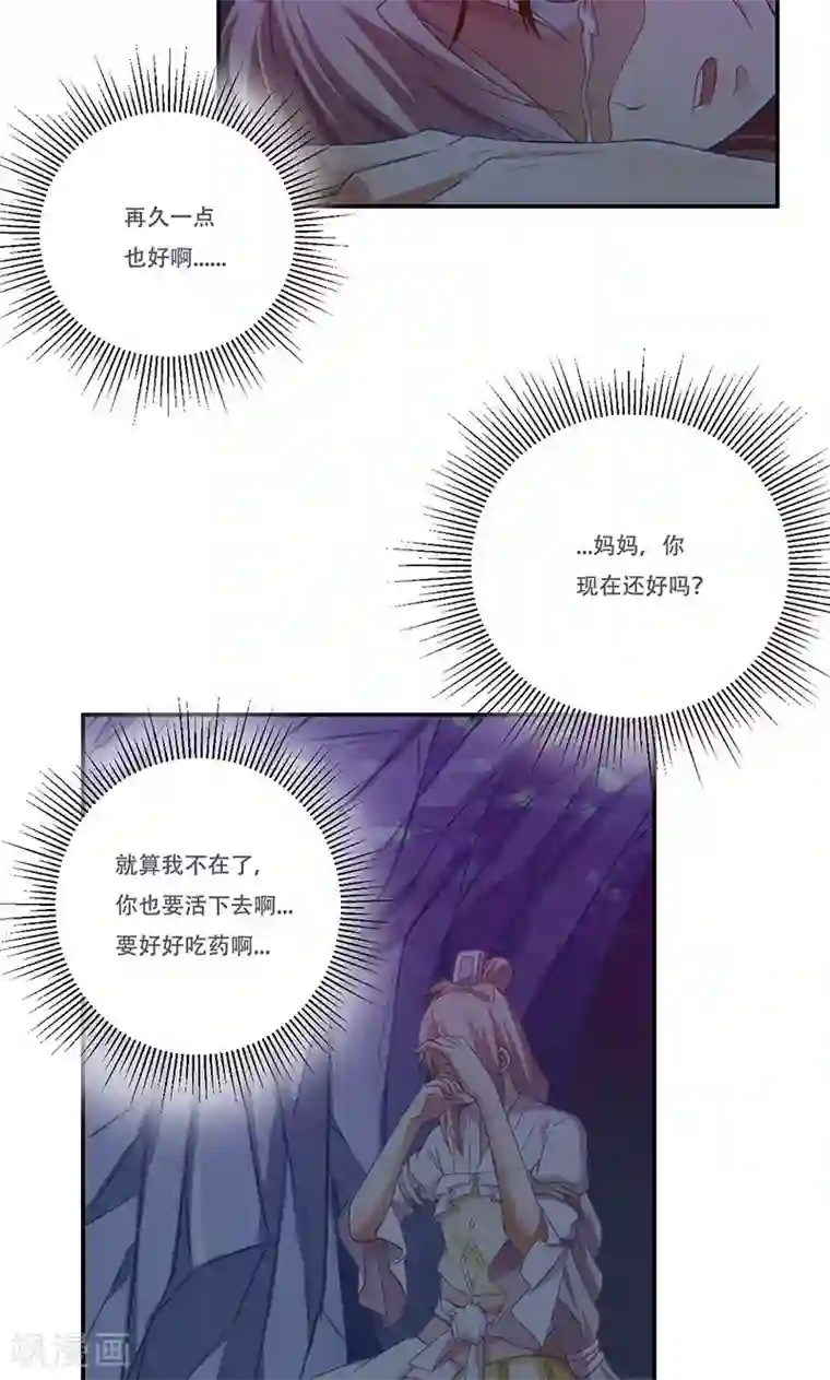 掌门十八岁第44话
