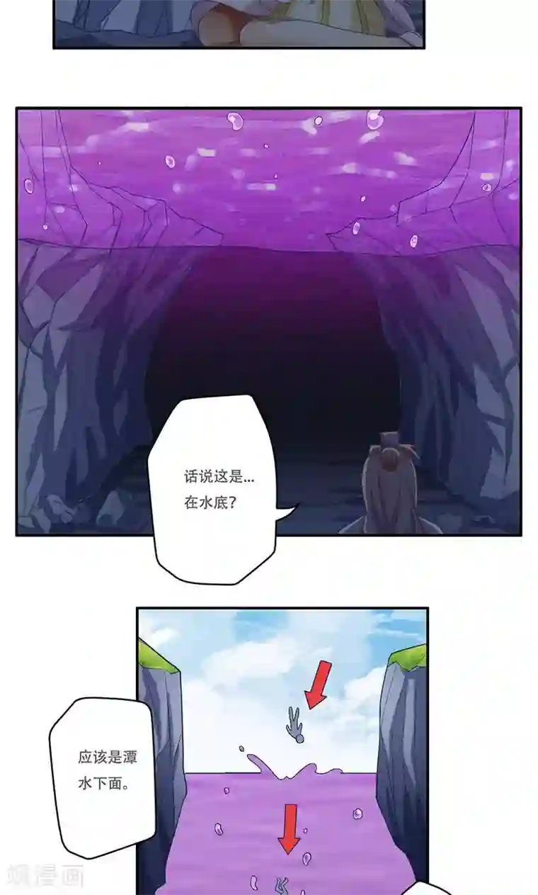 掌门十八岁第44话