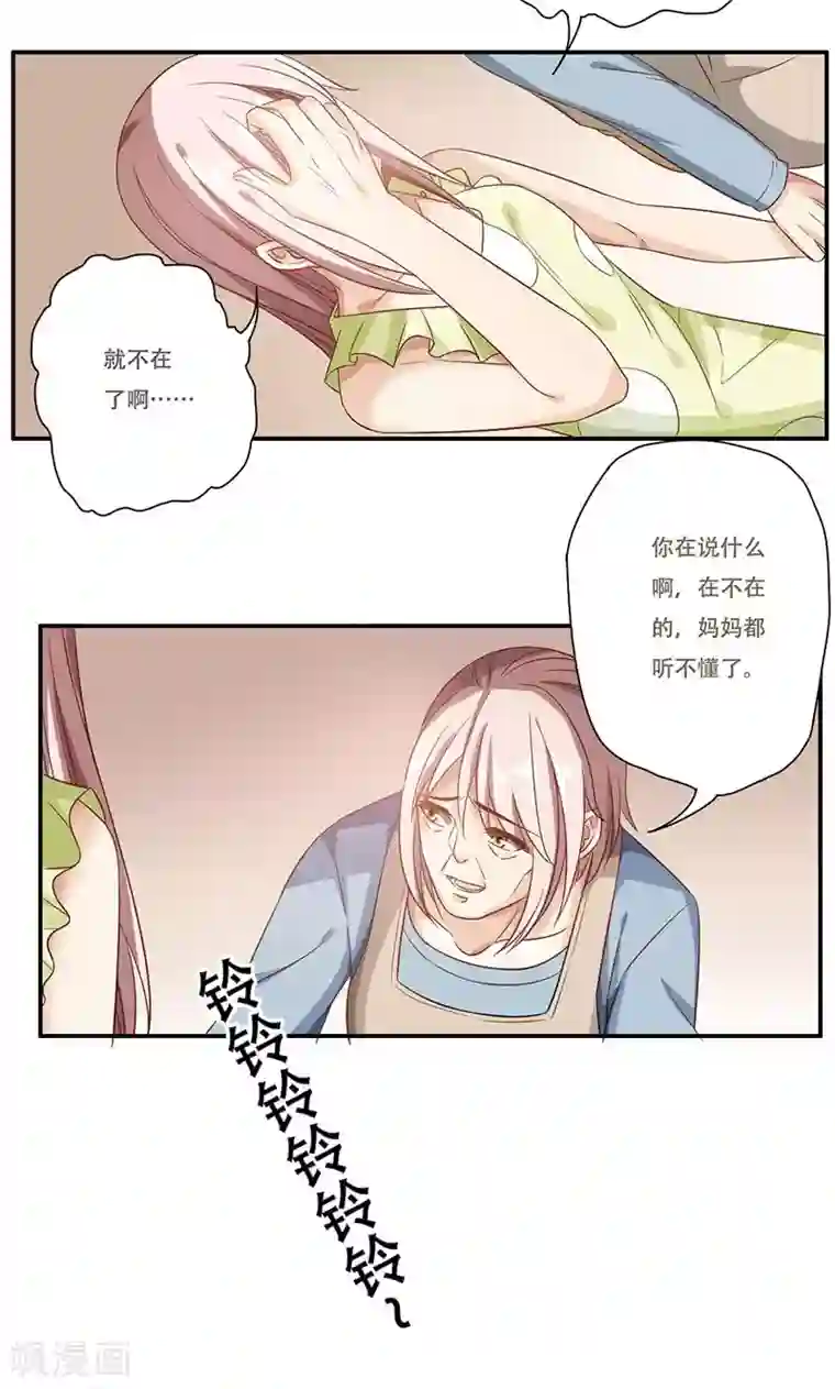 掌门十八岁第44话
