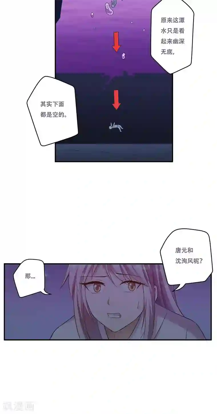 掌门十八岁第44话