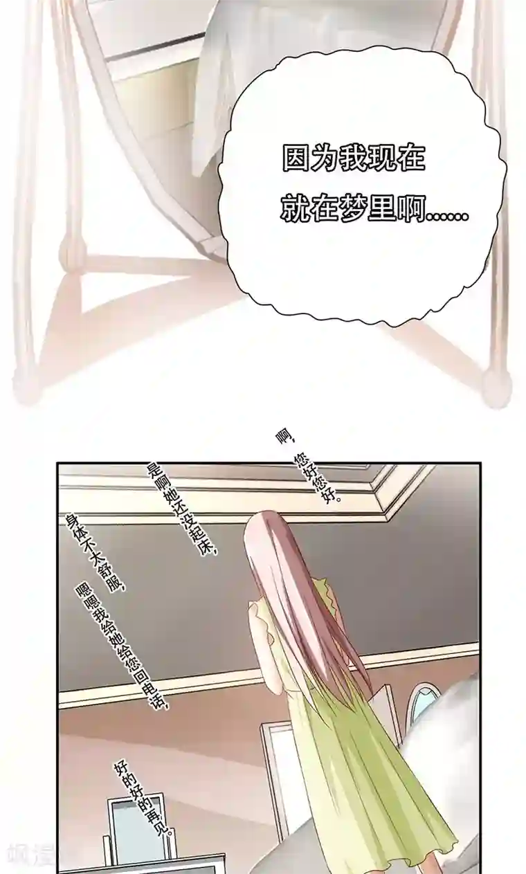 掌门十八岁第44话