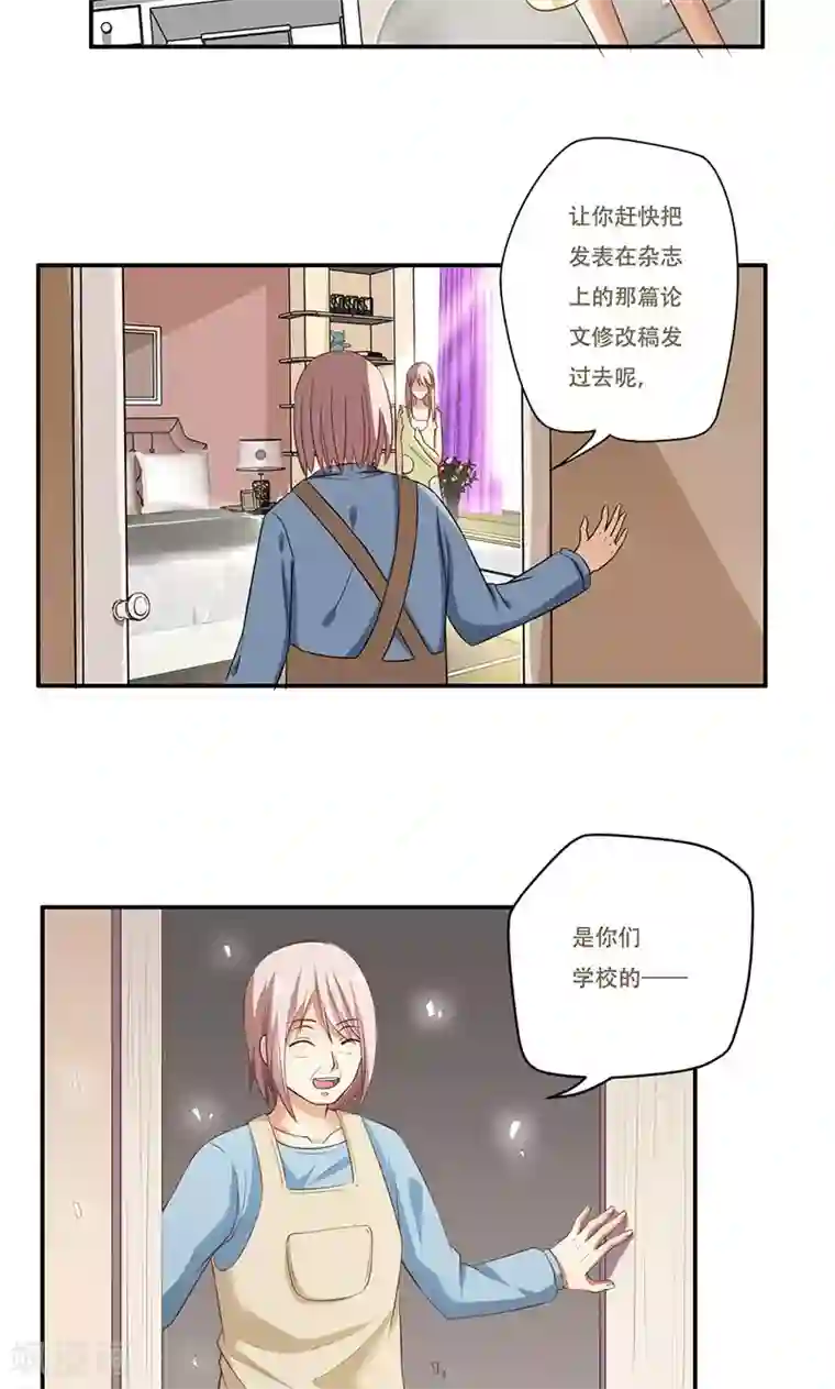 掌门十八岁第44话