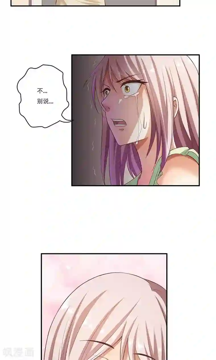 掌门十八岁第44话