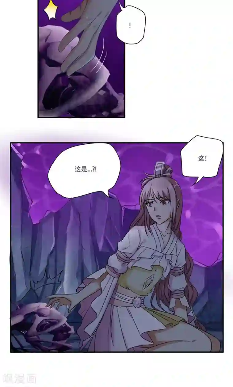 掌门十八岁第45话