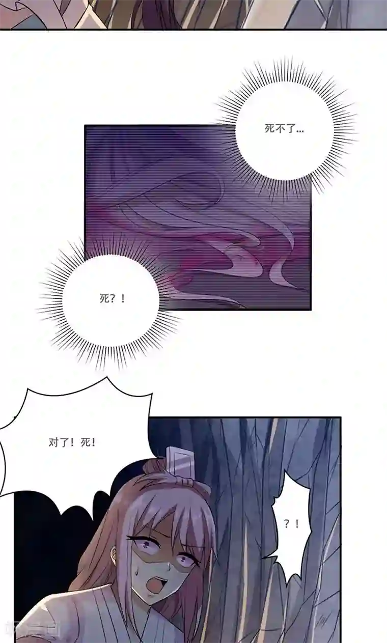 掌门十八岁第45话