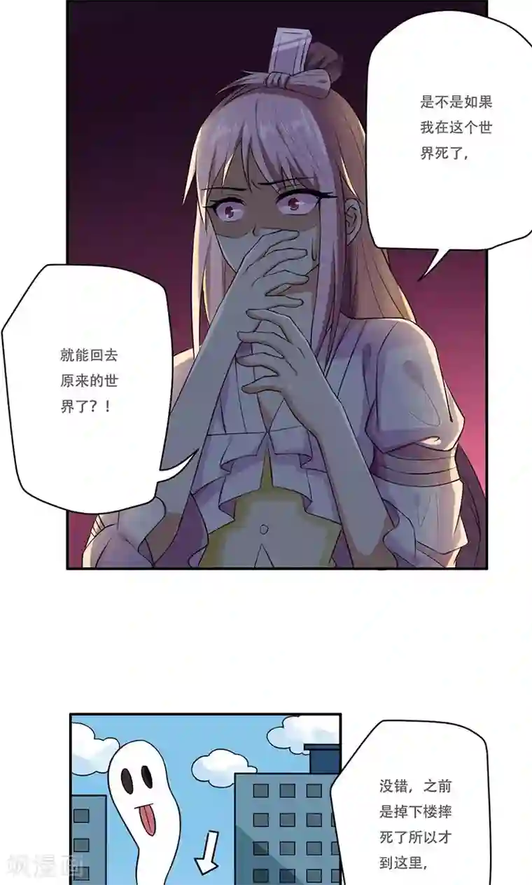 掌门十八岁第45话