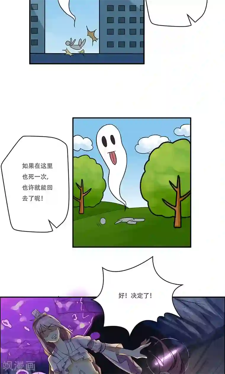 掌门十八岁第45话