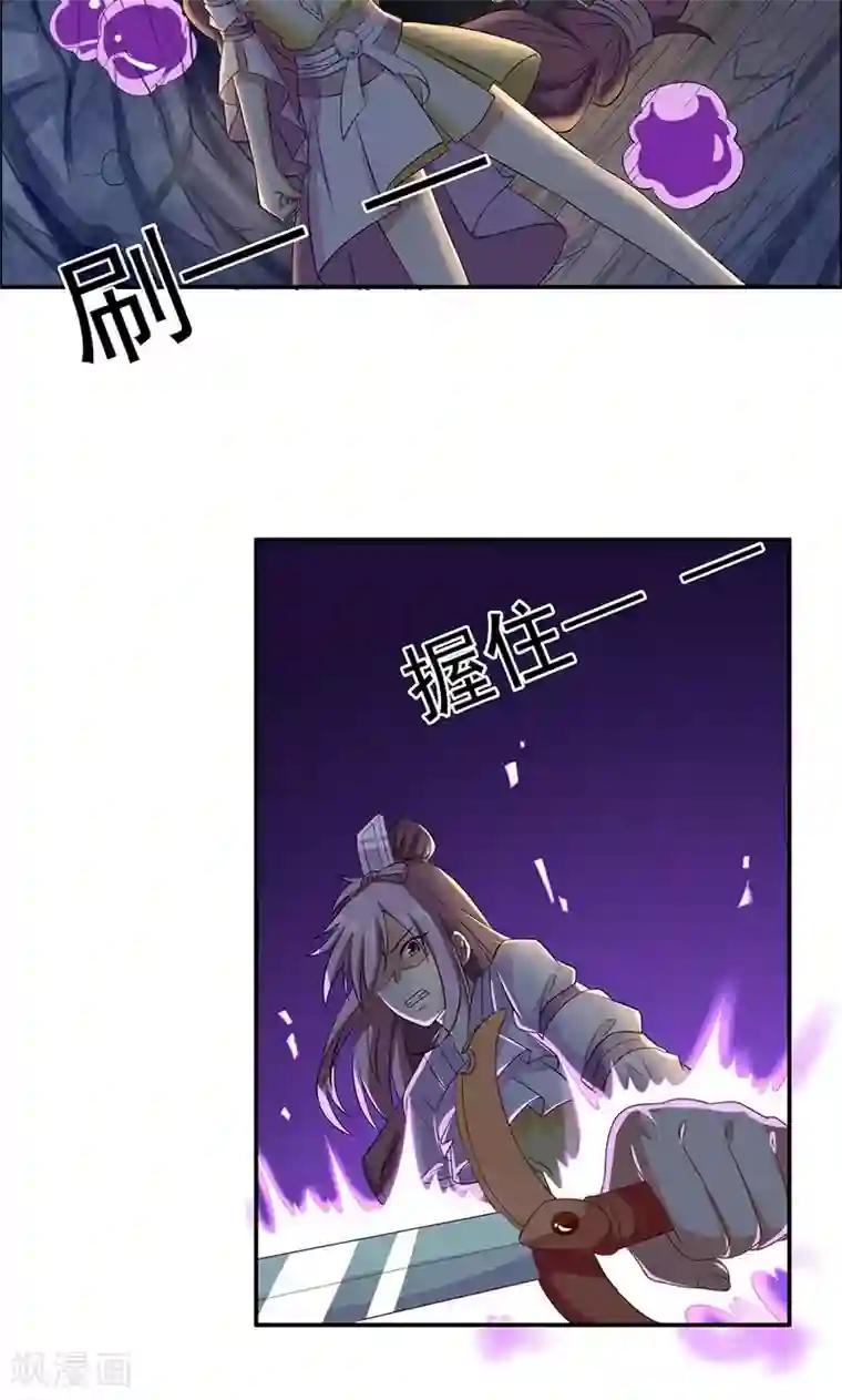 掌门十八岁第45话