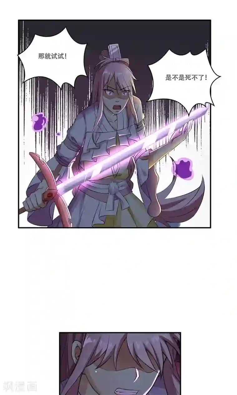 掌门十八岁第45话