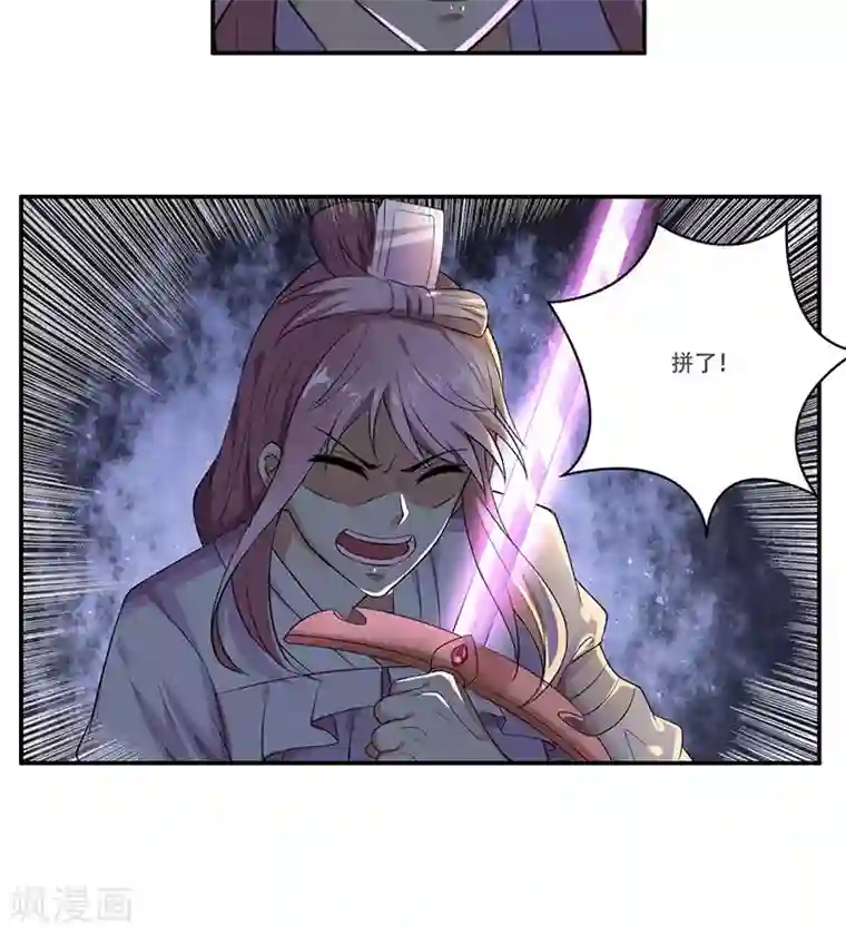 掌门十八岁第45话