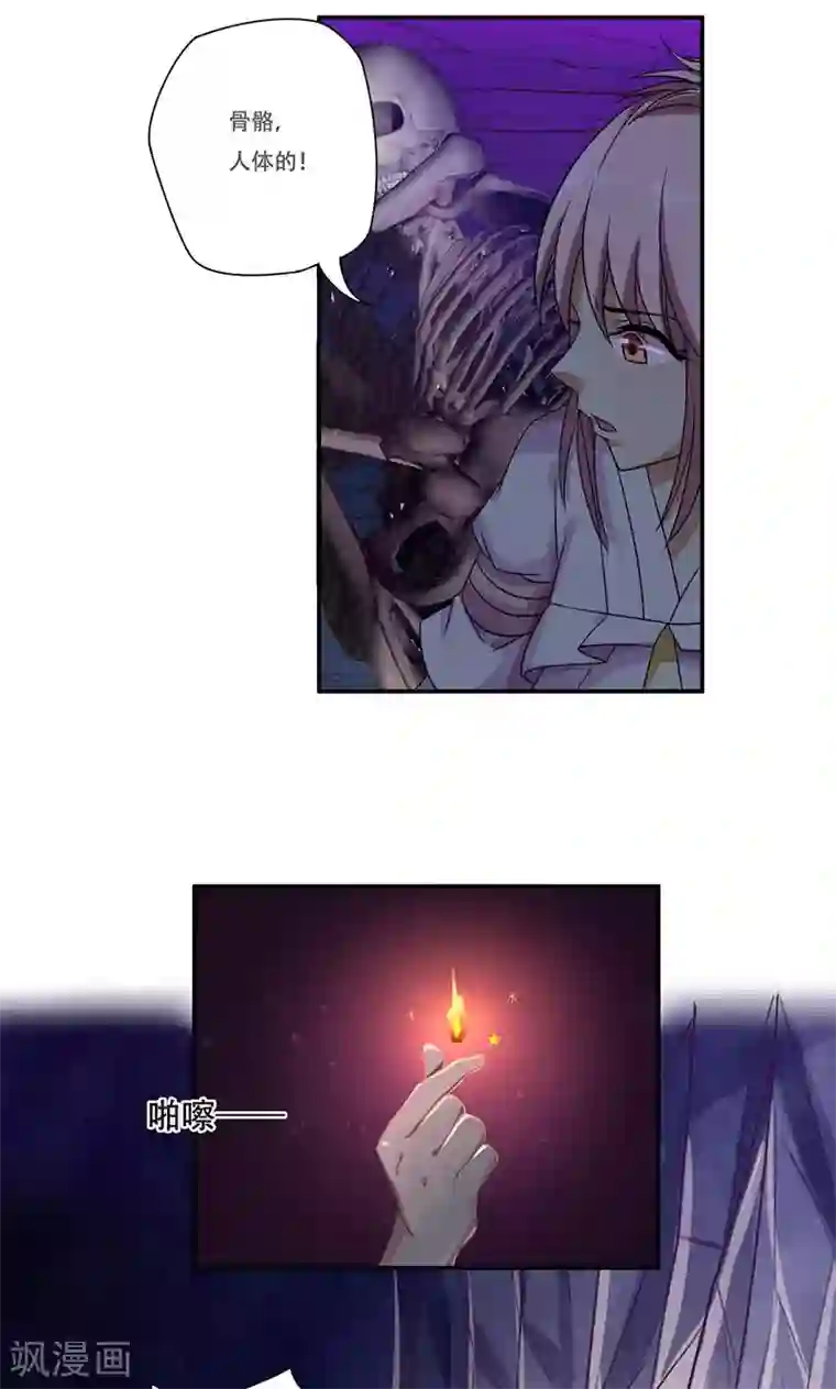 掌门十八岁第45话