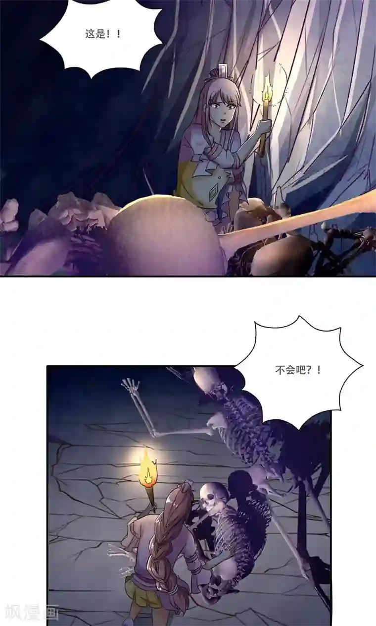 掌门十八岁第45话