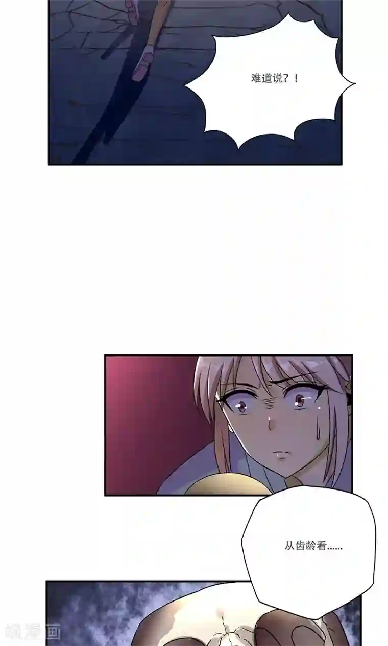 掌门十八岁第45话