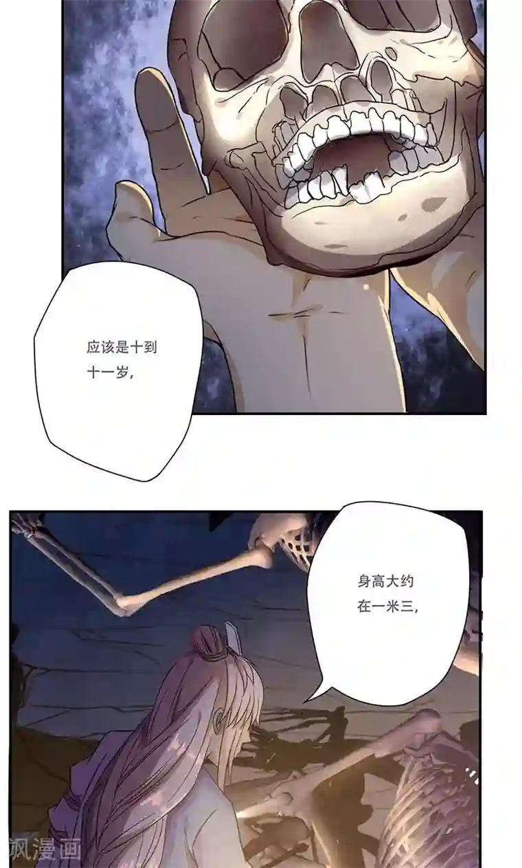 掌门十八岁第45话