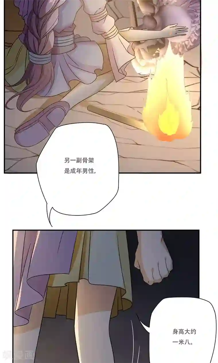 掌门十八岁第45话