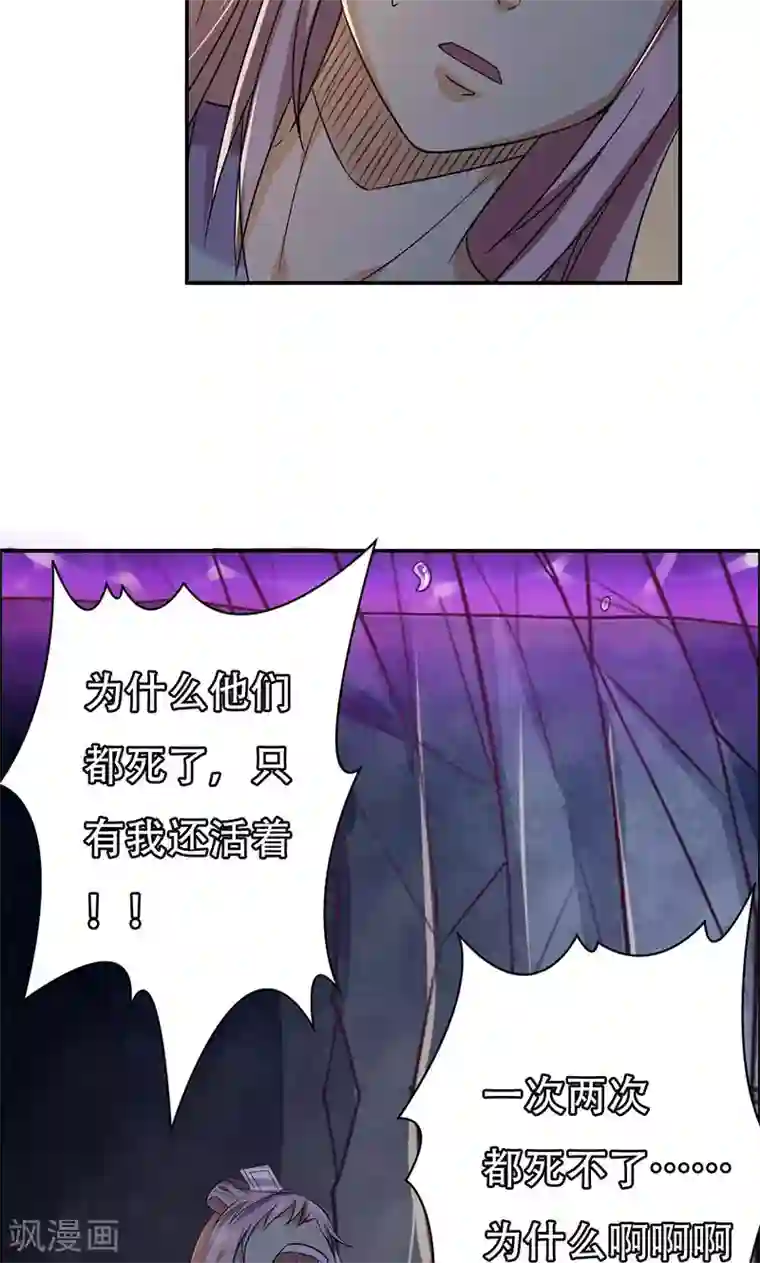 掌门十八岁第45话