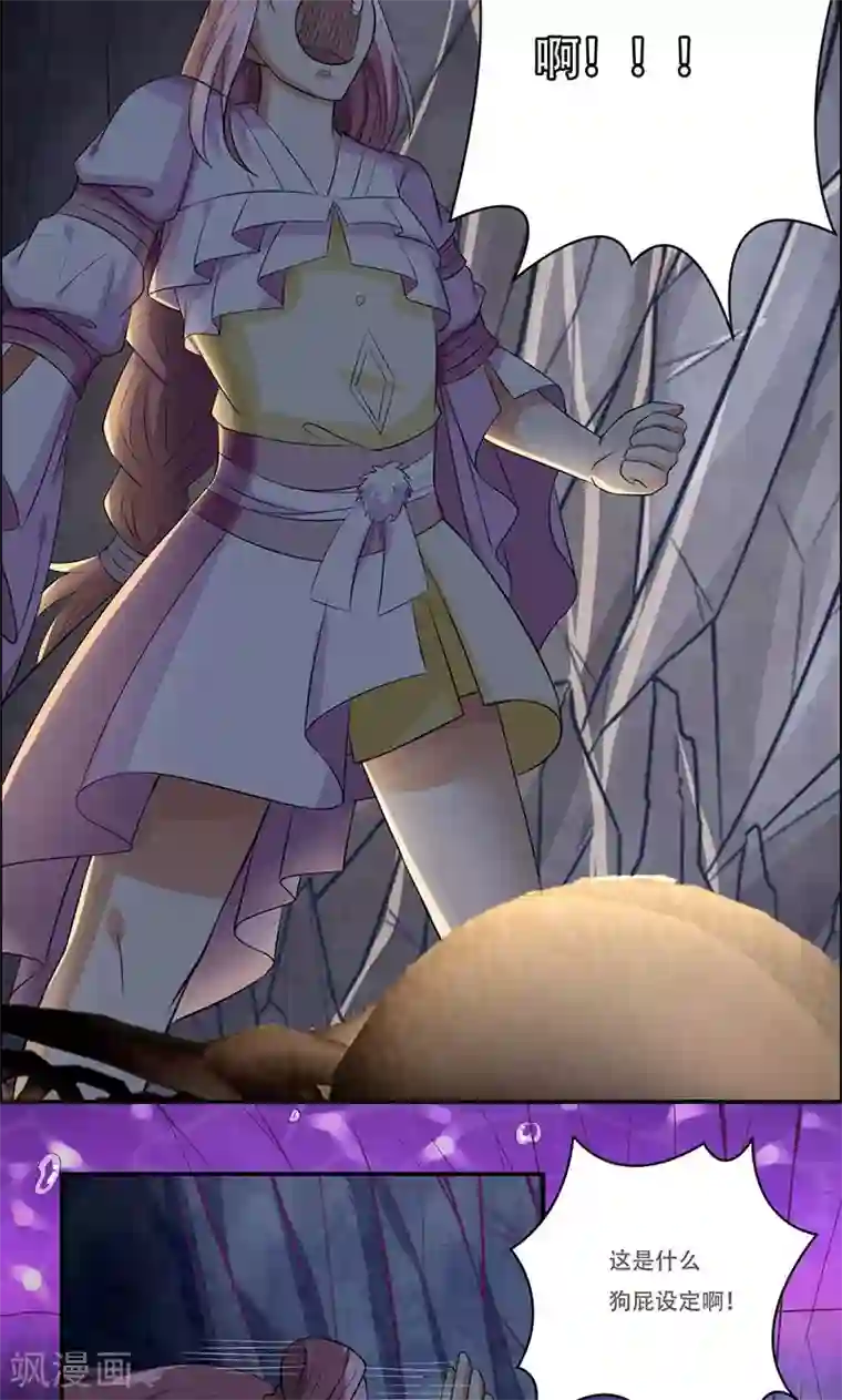 掌门十八岁第45话