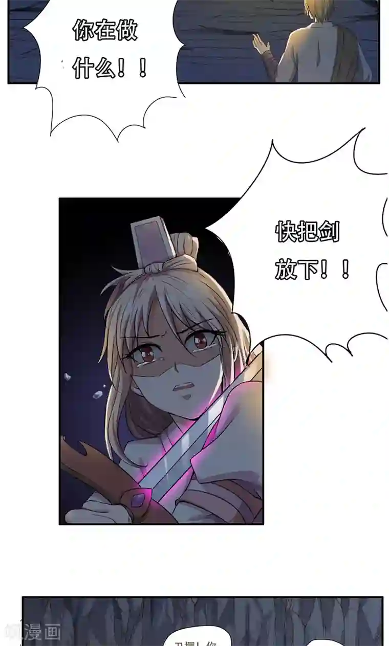 掌门十八岁第46话