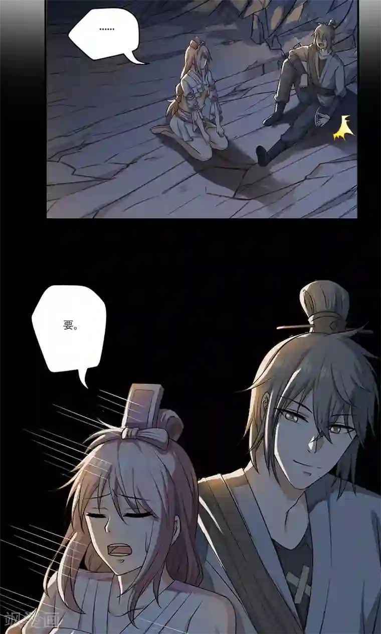 掌门十八岁第46话