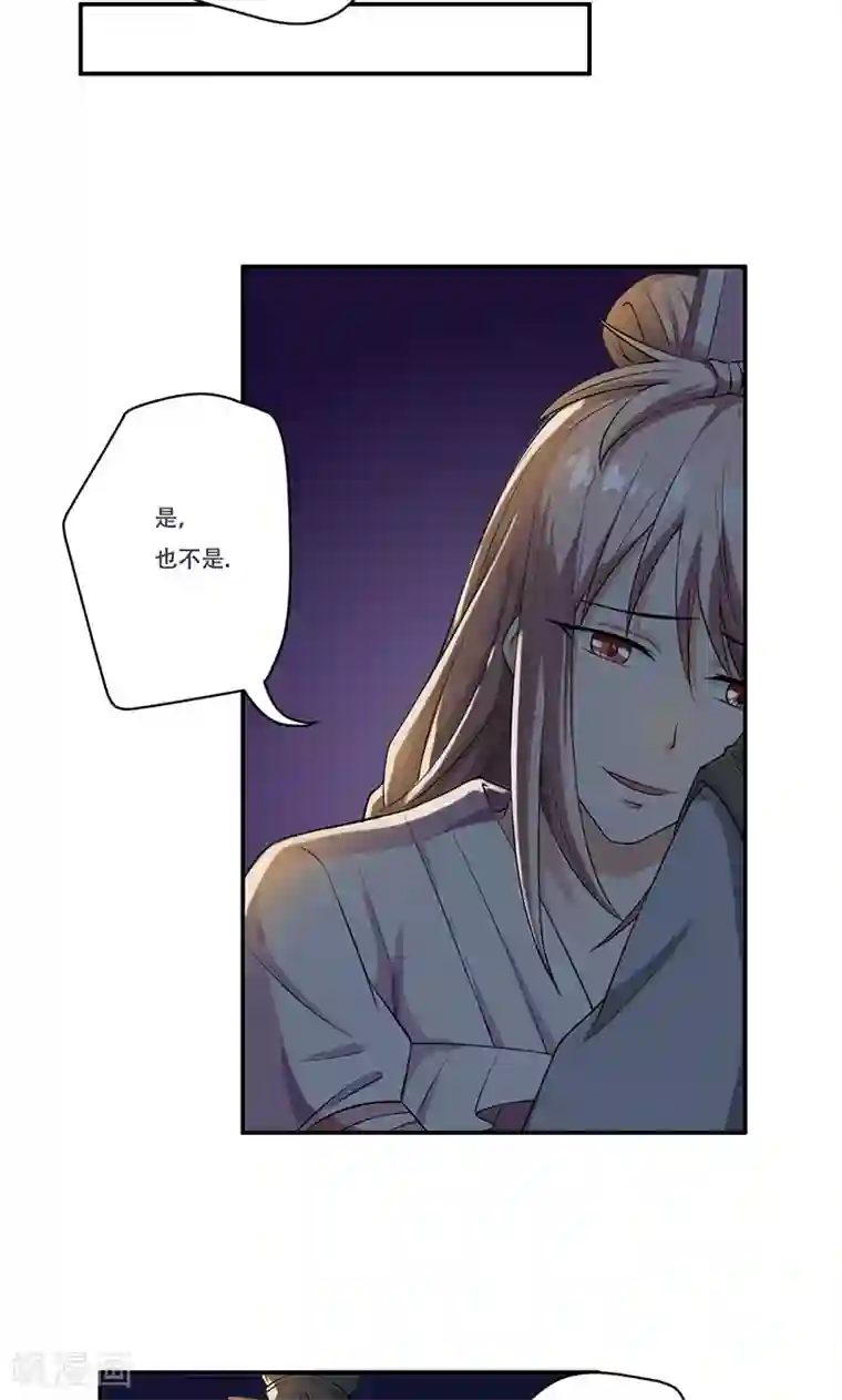 掌门十八岁第46话