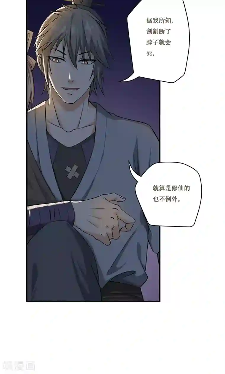 掌门十八岁第46话