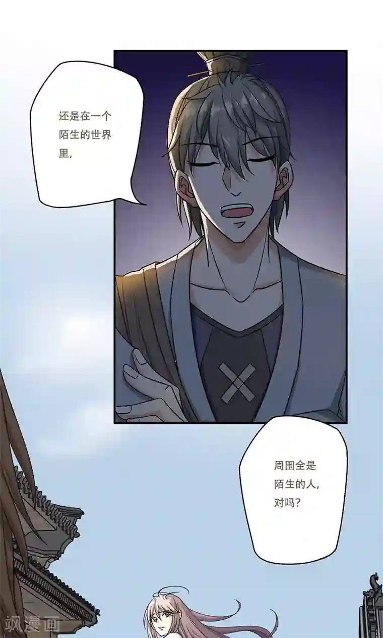 掌门十八岁第46话