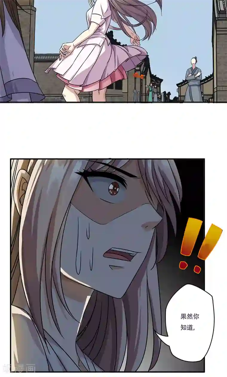 掌门十八岁第46话