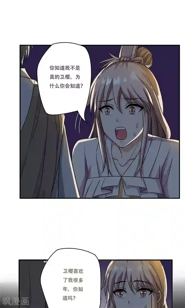 掌门十八岁第46话