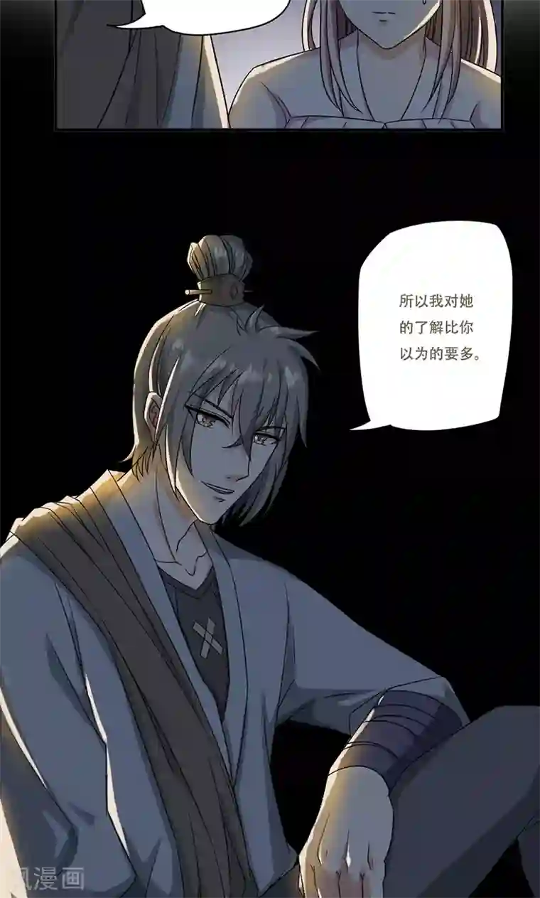 掌门十八岁第46话